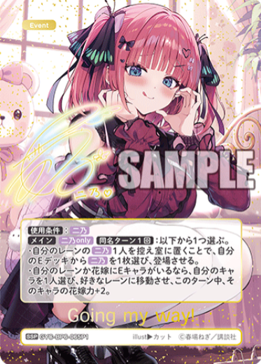 Nakano Nino SSP GYC-BP6-065P1 - The Quintessential Quintuplets TCG