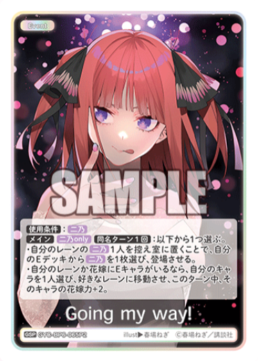 Nakano Nino GSP GYC-BP6-065P2 - The Quintessential Quintuplets TCG