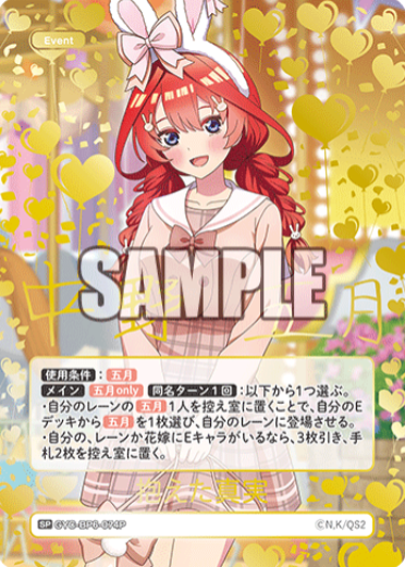 Nakano Itsuki SP GYC-BP6-074P - The Quintessential Quintuplets TCG