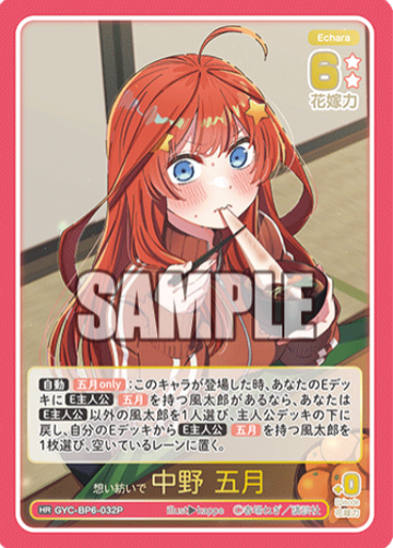 Nakano Itsuki HR GYC-BP6-032P - The Quintessential Quintuplets TCG