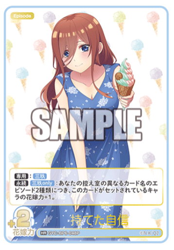 Nakano Miku HR GYC-BP6-048P - The Quintessential Quintuplets TCG