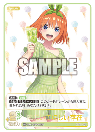 Nakano Yotsuba HR GYC-BP6-053P - The Quintessential Quintuplets TCG