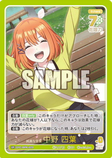 Nakano Yotsuba ER GYC-BP6-023 - The Quintessential Quintuplets TCG