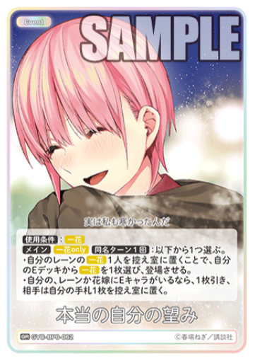 Nakano Ichika GR GYC-BP6-062 - The Quintessential Quintuplets TCG