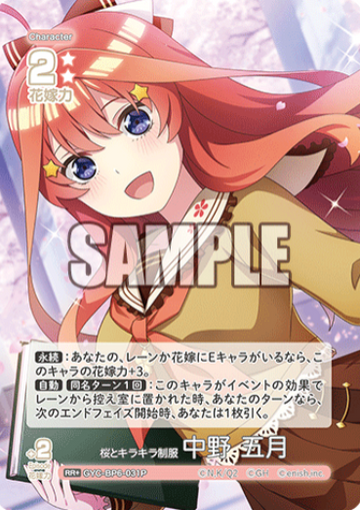Nakano Itsuki RR+ GYC-BP6-031P - The Quintessential Quintuplets TCG