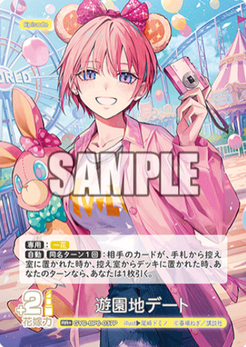 Nakano Ichika RR+ GYC-BP6-037P - The Quintessential Quintuplets TCG