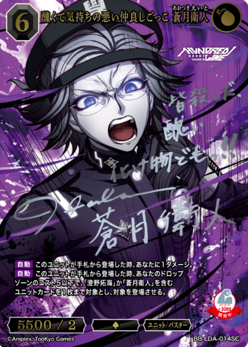 Aotsuki Eito SC BB-LDA-014SC