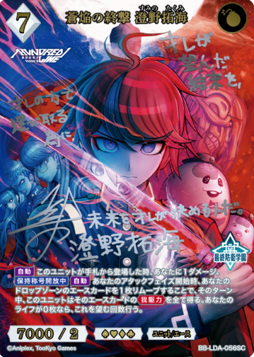 Sumino Takumi SC BB-LDA-056SC