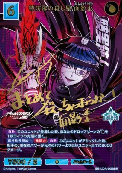 Omokage Yugamu BR BB-LDA-036BR