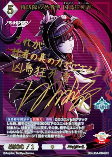 Magadori Kyoshika BR BB-LDA-064BR