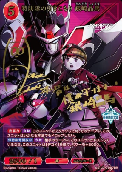 Ginzaki Shoma BR BB-LDA-087BR