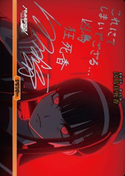 BB-LDA BT Makadori Kyoshika