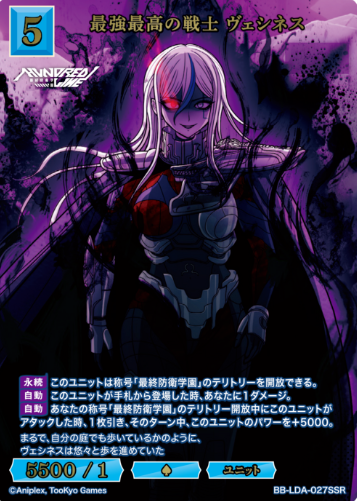 V'ehxness SSR BB-LDA-027SSR