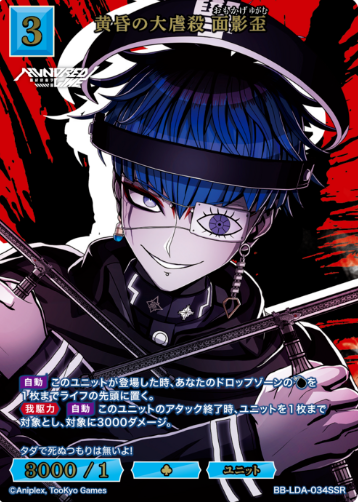 Omokage Yugamu SSR BB-LDA-034SSR