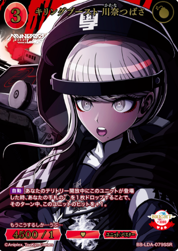Kawana Tsubasa SSR BB-LDA-079SSR