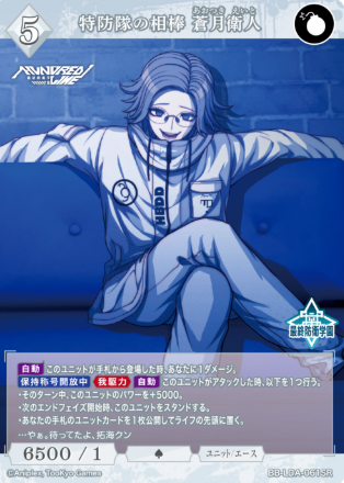 Aotsuki Eito SR BB-LDA-061SR