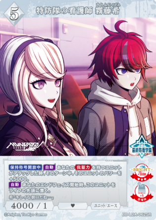 Nozomi SR BB-LDA-062SR