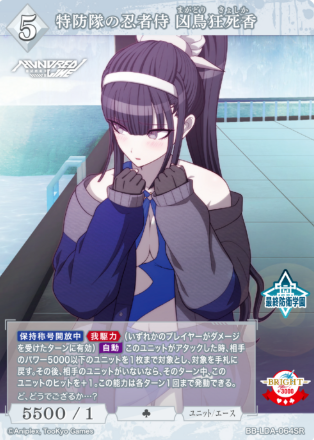 Makadori Kyoshika SR BB-LDA-064SR