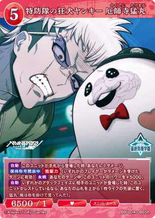 Yakushiji Takemaru SR BB-LDA-086SR
