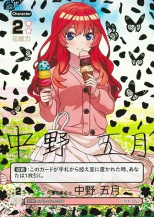 Nakano Itsuki SCSP GYC-SC1-005P - The Quintessential Quintuplets TCG