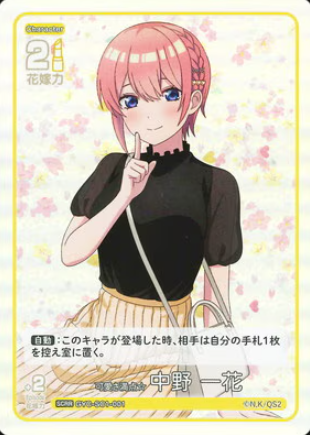 Nakano Ichika SCRR GYC-SC1-001 - The Quintessential Quintuplets TCG