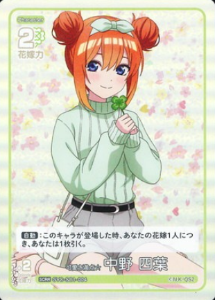 Nakano Yotsuba SCRR GYC-SC1-004 - The Quintessential Quintuplets TCG