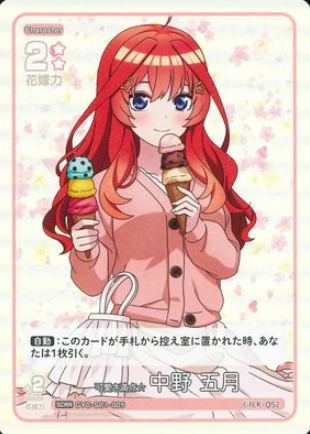 Nakano Itsuki SCRR GYC-SC1-005 - The Quintessential Quintuplets TCG
