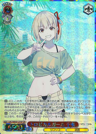 Nishikigi Chisato SP LRC/WE47-27SP - Lycoris Recoil Premium Booster