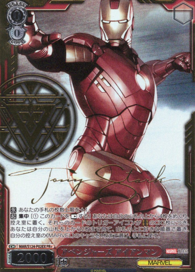 Iron Man PR+ MAR/S124-P02EX - MARVEL Vol.3