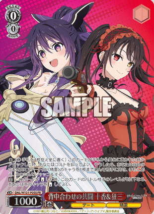 Toka Kurumi PR DAL/W131-P09S Winner card (PR) - DATE A LIVE Vol.3