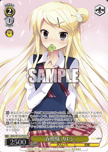 Karen PR KMS/W133-P03S Winner card (PR) - Kiniro Mosaic 15th Anniversary