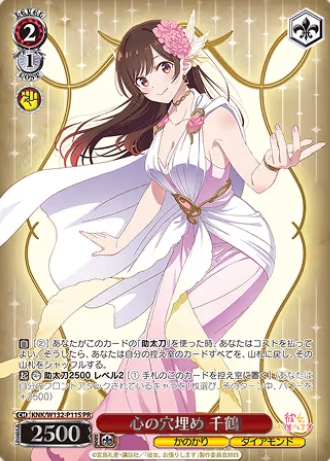 Chizuru PR KNK/W132-P11S Winner card (PR) - Rent a girlfriend vol.2