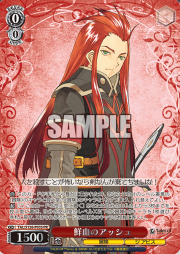 Asch PR TAL/S126-P03S Winner card (PR) - Tales of series