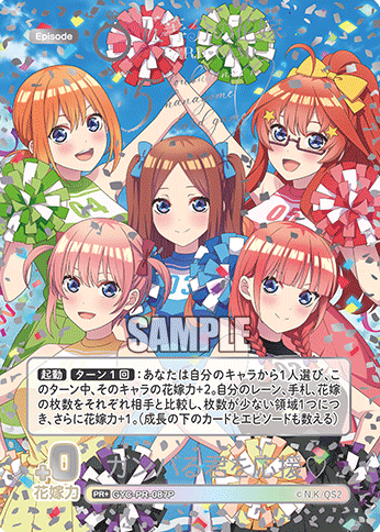 GYC-PR-087P PR