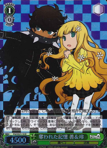 Zen Rei S-R PQ/SE21-10 - Persona Q Shadow of the Labyrinth