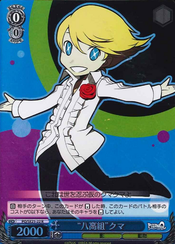 kuma S-R PQ/SE21-22 - Persona Q Shadow of the Labyrinth