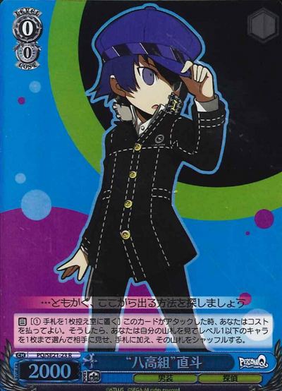 Naoto S-R PQ/SE21-23 - Persona Q Shadow of the Labyrinth