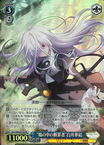 Yuyu PR ALL/S90-P02S - Assault Lily Vol.2