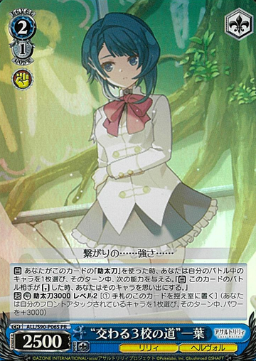 Kazuha PR ALL/S90-P06S - Assault Lily Vol.2