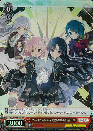 Kanaho Riri Yuyu Kazuha PR ALL/S90-P12S - Assault Lily Vol.2