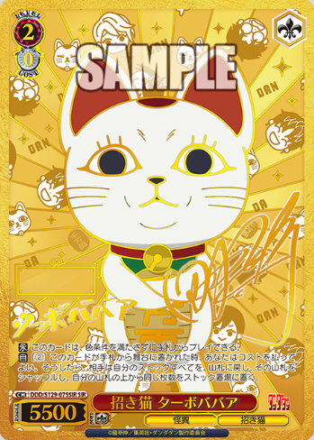 Turbo Granny SIR DDD/S129-075SIR - Dandadan vol.2