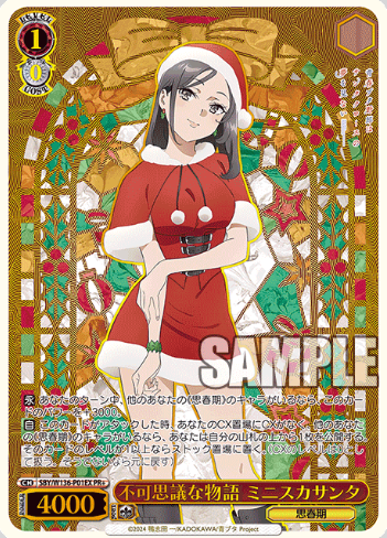 Iwamizawa Nene PR+ SBY/W136-P01EX Winner card (PR) - Bunny girl senpai -Rascal Does Not Dream of Santa Claus-