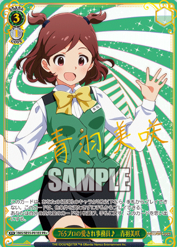 Aoba Misaki PR+ IMS/SE55-P01EX Winner card (PR) - The Idolmaster Million Live! Premium Booster