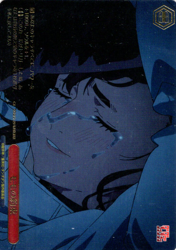 Momo RRR DDD/S129-078R - Dandadan vol.2