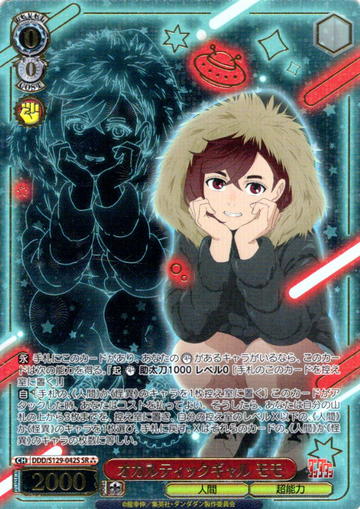 Momo SR☆☆☆ DDD/S129-042S - Dandadan vol.2