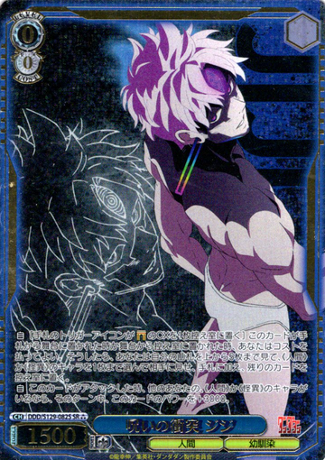 Jiji Evil Eye SR☆☆☆ DDD/S129-082S - Dandadan vol.2