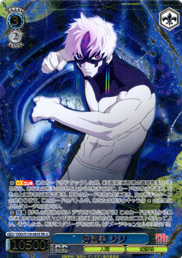 Jiji Evil Eye SR☆☆☆ DDD/S129-083S - Dandadan vol.2