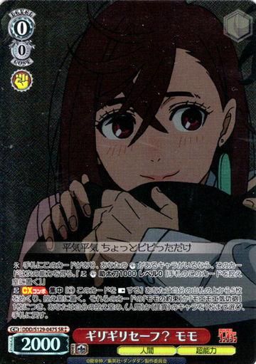 Momo SR☆☆ DDD/S129-047S - Dandadan vol.2