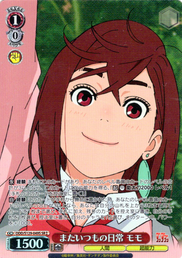Momo SR☆☆ DDD/S129-049S - Dandadan vol.2
