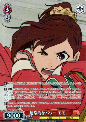 Momo SR☆☆ DDD/S129-076S - Dandadan vol.2